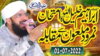 Hazrat Ibrahim As Aur Namrood Ka Waqia Imran Aasi - New Bayan 2022 By Hafiz Imran Aasi Official