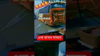 এনা যখন খেলা সুরু করে 😱😱এনা বাস এর টানাটানি 💥