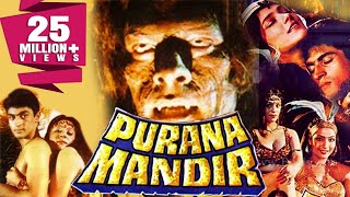 Purana Mandir (1984) Full Hindi Movie | Mohnish Bahl, Puneet Issar, Aarti Gupta, Sadashiv Amrapurkar