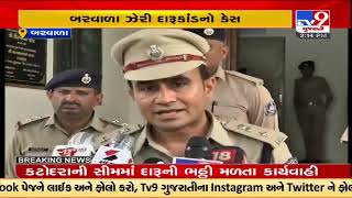 Local police on alert mode over Botad Hooch Tragedy |Gujarat |TV9GujaratiNews