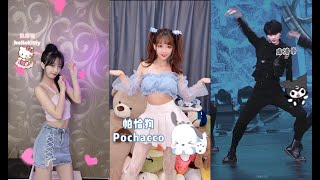 【抖音 变装合集】萌漫制服变装秀第三弹 谁是你的最爱?💖TIK TOK 2021