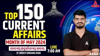 Current Affairs May Month 2024 | Monthly Current Affairs 2024 | Top 150 MCQs By Bibhuti Sir #2