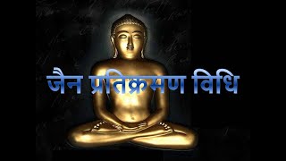 स्थानकवासी आमना जैन देवसीय प्रतिक्रमण (शाम ) Jain Pratikraman