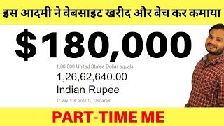 Profit Buying And Selling Websites Part Time | online earning | Business ideas in hindi