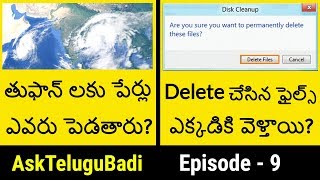 AskTeluguBadi  Episode-9 | Telugu Badi Latest Video | Interesting Questions and Answers