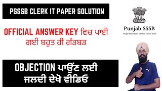 PSSSB Clerk IT Paper 2022 Solution  by Prof. Baljinder Singh