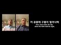 달라스 동부장로교회 특송 내 평생 가는 길