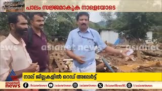 ഉരുൾപൊട്ടലിൽ തകർന്ന വീട്ടിൽ നിന്ന് 60 പവൻ സ്വർണവും, പണവും കവർന്നതായി പരാതി