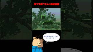 落下するアキシバの反応達【ジャンプキング】　#ゲーム実況 #ジャンプキング #jumpking #ショート動画 #shorts #反応