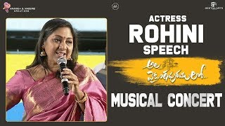 Actress Rohini Speech & Dance @ Ala Vaikunthapurramuloo Musical Concert | Allu Arjun, Trivikram