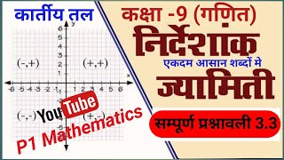 Class 9th math।। Ex 3.3 Q.1 & Q.2 Coordinate geometry ( निर्देशांक ज्यामिति )।। NCERT (Hindi medium)