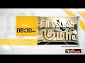 gummidipoondi muthal kumari varai avinashi u0026 virudhachalam promo 14 03 2016