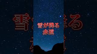 世界で一番宇宙に近い場所！？ #shorts #宇宙