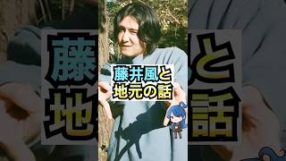 【岡山】藤井風と地元の話 #おもミュ #藤井風 #満ちてゆく