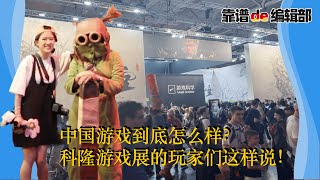 2023科隆游戏展Gamescom，《黑神话：悟空》现场试玩挤爆！