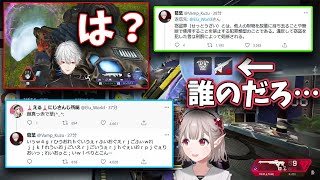 葛葉の育てたアーマーを盗み、Twitterでのレスバも完勝するえるさん【にじさんじ/切り抜き】