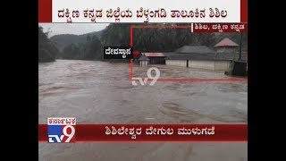 Heavy Rain Submerges Shishileshwar Temple in Belthangady, Dakshina Kannada