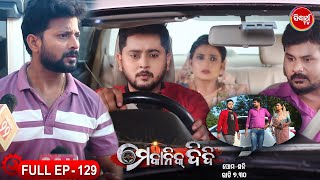 MECHANIC DIDI - ମେକାନିକ ଦିଦି Full Episode - 129 | New Mega Serial - Likun \u0026 Sulagna | Sidharth TV