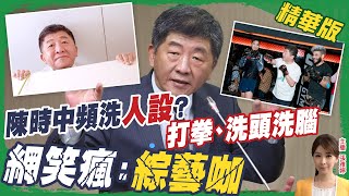 【張雅婷辣晚報】林智堅復出!回新竹輔選沈慧虹 傳週六將與蔡英文同台 @中天新聞CtiNews  精華版