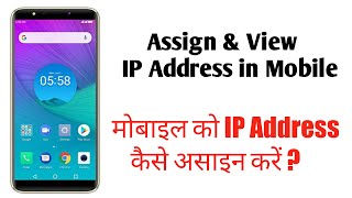 Assign Static IP Address to mobile | How to Setup a DHCP to Static IP on Android Smartphone