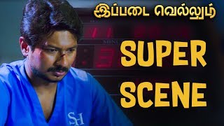 Ippadai Vellum - Super Scene | Udhayanidhi Stalin | Manjima Mohan |  D. Imman