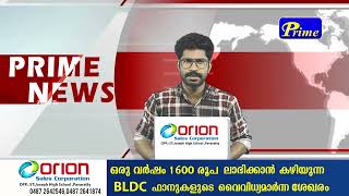 മെഡിക്കല്‍ ഷോപ്പില്‍ കള്ളനോട്ട് നല്‍കി തട്ടിപ്പ്;