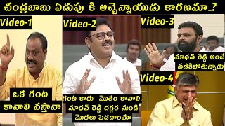 చంద్రబాబు ఏడుపు కి అచ్చెన్నాయుడు కారణమా.. || Reason Behind Chandra Babu Cry | Chandrababu Cries