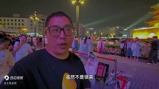 90后北京小伙儿退休生活，说走就走的旅行来到西安感受古都的魅力