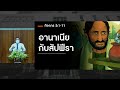 sermon thai may 15 2022