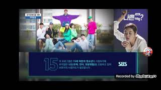 SBS 런닝맨 1부 15세 연령고지