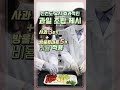 농진청shorts 🍎커지는 컵과일 시장 신선도 유지 기술로 상품성 쑥쑥 ~ ￣▽￣ ~* shorts