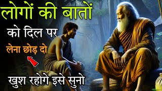 हर परिस्थिती में शांत रहना सीख जाओगे | Buddhist Story On | Best Motivational video |Buddha inspired?