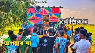 আজ সুপার কিং সাউন্ডের নতুন 30 মাল 8টা1000 দিয়ে টেস্টিং ও চেকিং হচ্ছে দেখুন কেমন বাজছে বন্ধুরা।🚩