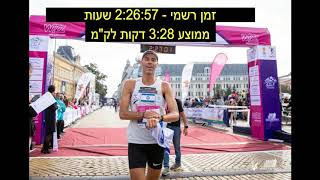 קטע מתוך הסרט 2:26:57 שעות -  באורך 70 שניות   קטע הסיום