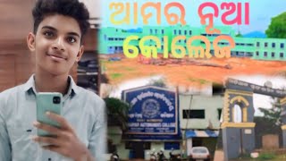 Autonomous college khariar //କୋଲେଜ ଆଡ଼ମିସନ କରି ଜିମା /Tusharvloog18