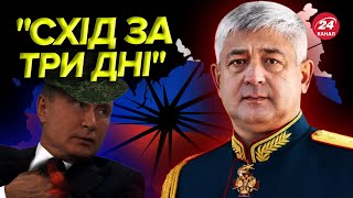 💩Кремль призначив нового генерала на Донеччині / ХТО ВІН?