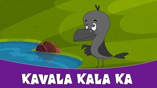 Kavala Kala Ka | Chan Chan Marathi Goshti for Children | Marathi Moral Story