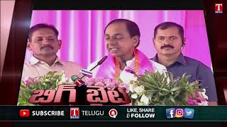 Big Byte : పార్టీలు నేతలు గెలుస్తున్నారు ప్రజలు గెలవాలి | CM KCR Nanded Public Meeting | T News