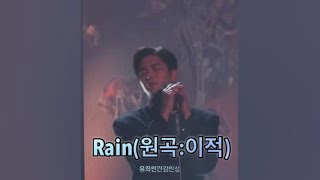 [로운] 241231 로운(ROWOON) 팬미팅 - Rain(원곡:이적)