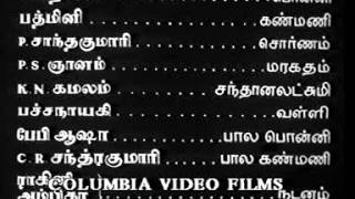 PONNI  MAZHAIYAI NAMBI UYIR VAAZHUM   CSJR  FILM TITLE