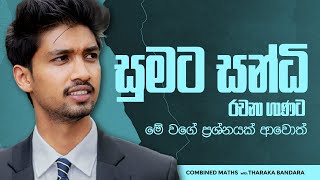 සුමට සන්ධි මෙහෙම එකක් ආවොත්?