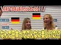 「日本は他の国とは異次元です・・♡」日本を楽しむ外国人にインタビュー！！