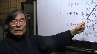 今にいかせ、始皇帝65:坂本竜馬NO3、竜馬と千葉さな子のお話をしました。