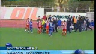 ΑΟΧανιά-Πλατανιάς 0-0