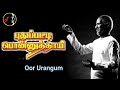 ooradangum ஊரடங்கும்  சாமத்திலே ilaiyaraaja puthupatti ponnuthaye movie 1994