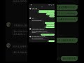 【line】間抜けな母親を論破したw