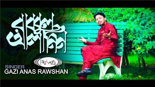 Rabbul Alamin | রাব্বুল আলামিন | Gazi Anas Rawshan | Heaven Tune | New Gojol | Bangla Gojol