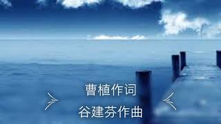 七步诗 （电视剧《三国演义》插曲）Seven Step Poems (Interlude from the TV series \