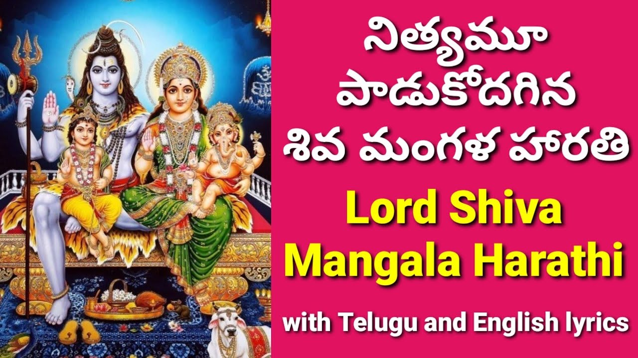 Jai Bhavani Sankaraya | Siva Mangala Harathi | Lord Shiva Mangala ...