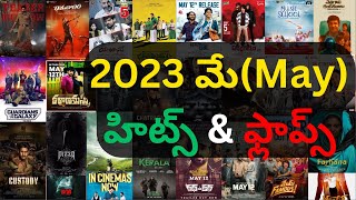 2023 May hits and flops all telugu movies list | 2023 May all telugu movies list